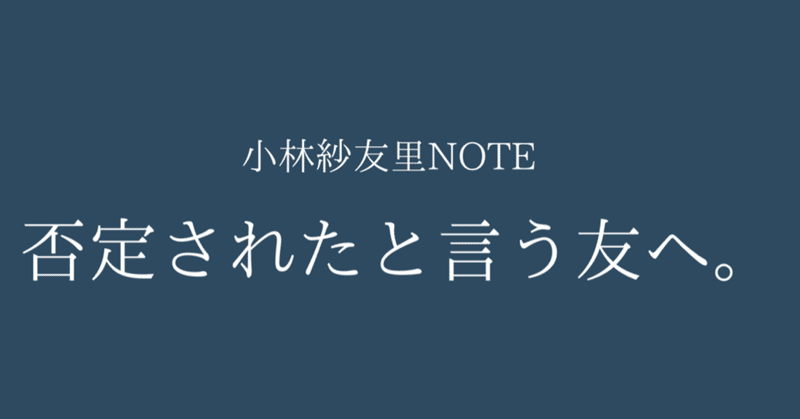 あなたはあなた 人と同じじゃなくて大丈夫だよ sayuri kobayashi公式note note