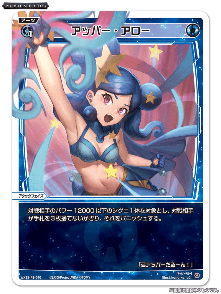 DIVA GP 2025 winter ルリグ賞まほまほについて｜クラズシ
