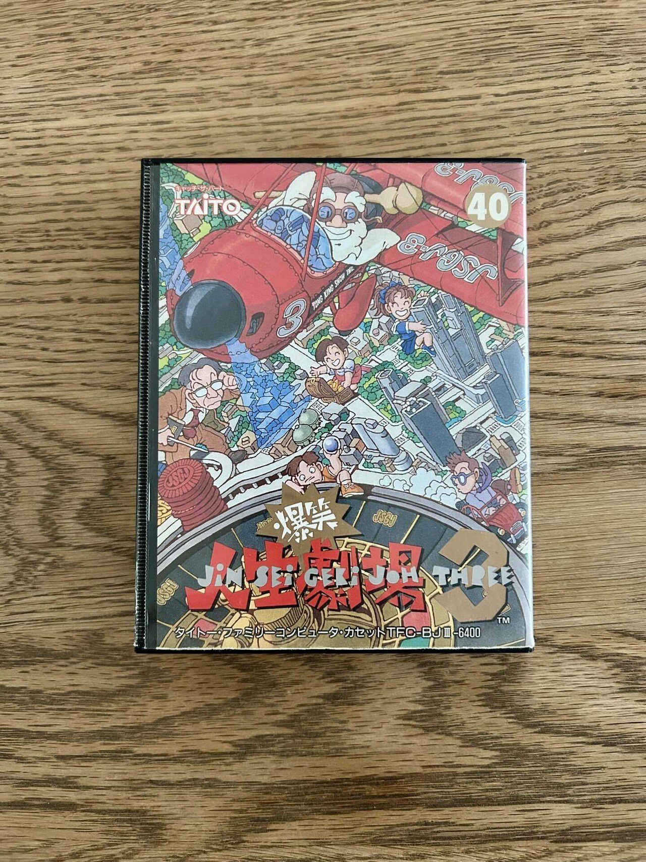 39/1053｜ファミコンソフト殿堂入りコレクション #5｜テラ@好きが高じ