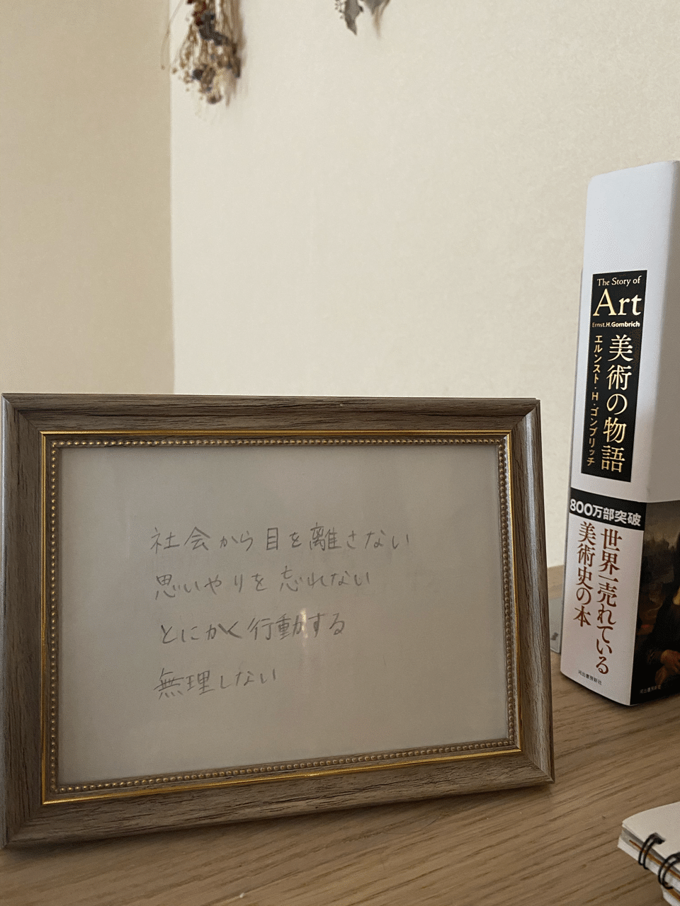 新しい標語 露原ゆう Note