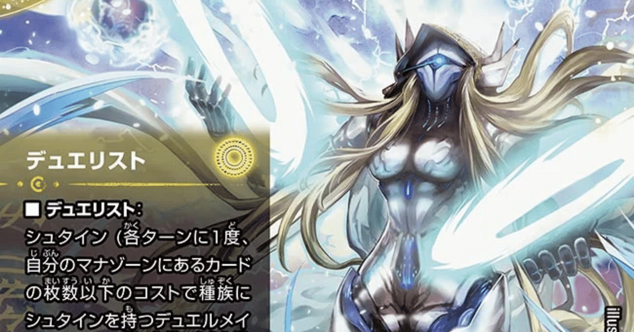 白黒メカデッキ　アドバンス デュエマ アドバンスCS】「ファンクスCS(2025/1/19)」結果 白黒メカが