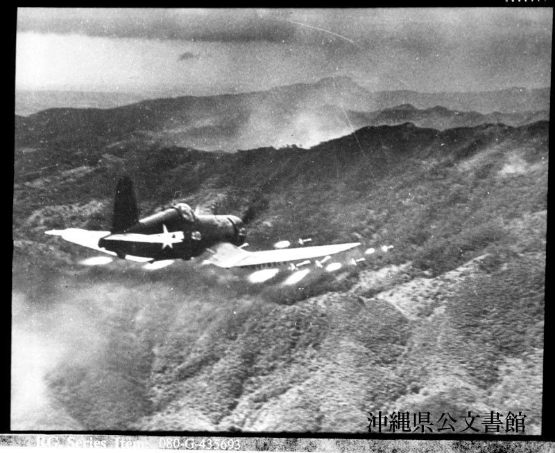 沖縄戦：1945年5月13日】首里司令部攻防戦つづく 警察