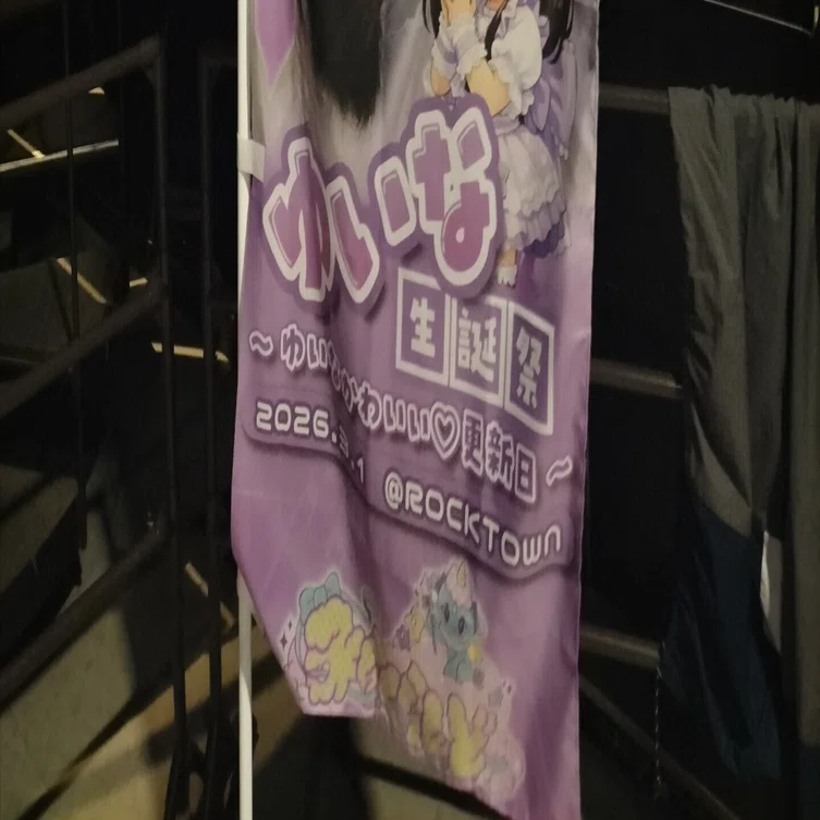ＹＵMＥ❤️ご希望額コメント下さい❤️ 2026.3.1｜んちゆ