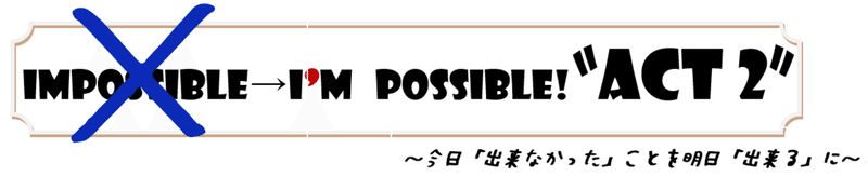 ゴールデンタイムを無駄にするとあなたの休日は6分の1になる Tarachan Sensei Note ゴールデンタイムを無駄にするとあなたの休日は6分の1になる Tarachan Sensei Note