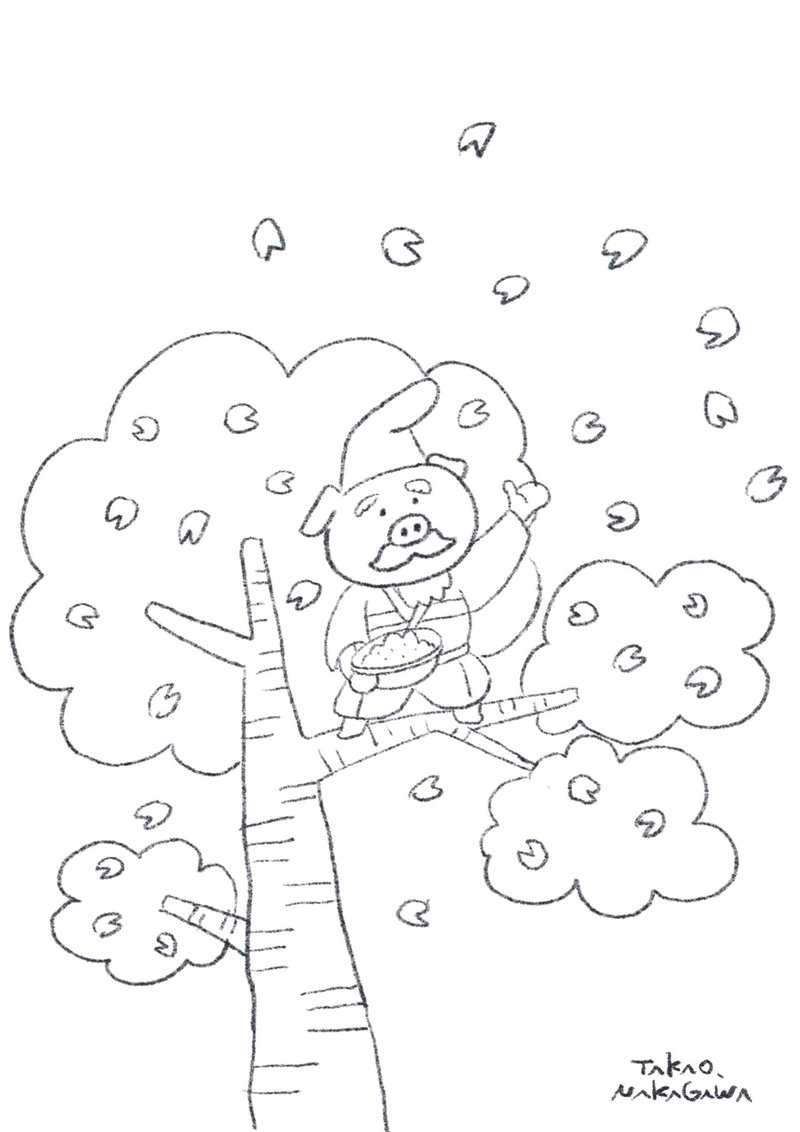 今日の塗り絵 33 中川 貴雄 Note 今日の塗り絵 33 中川 貴雄 Note