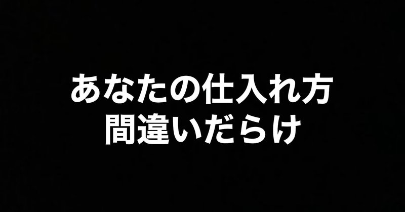 見出し画像