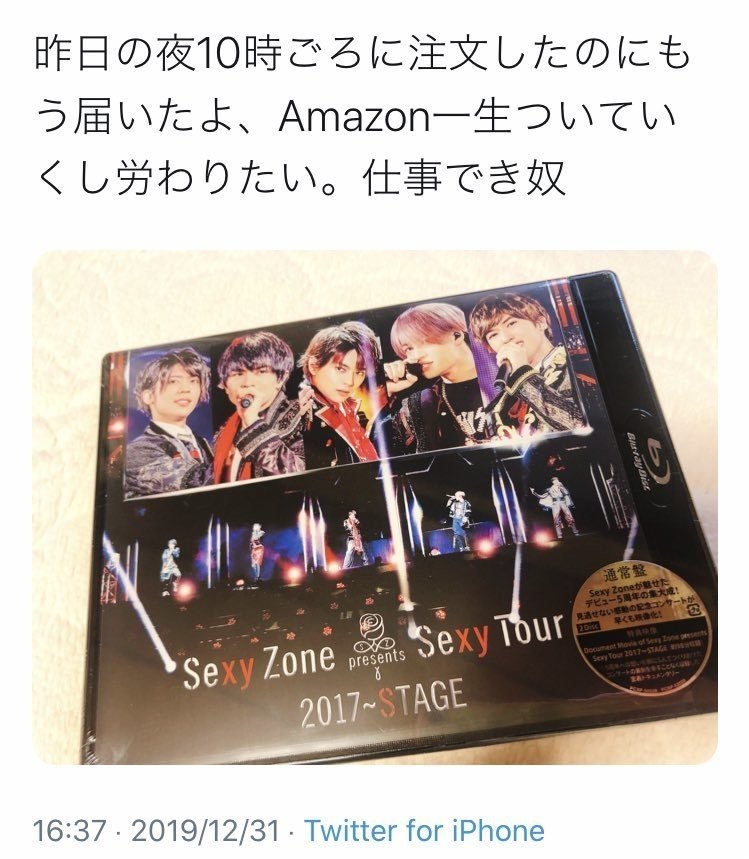 突然の天啓を受けsexy Zoneに堕ちた日 ぽぽぽ Note