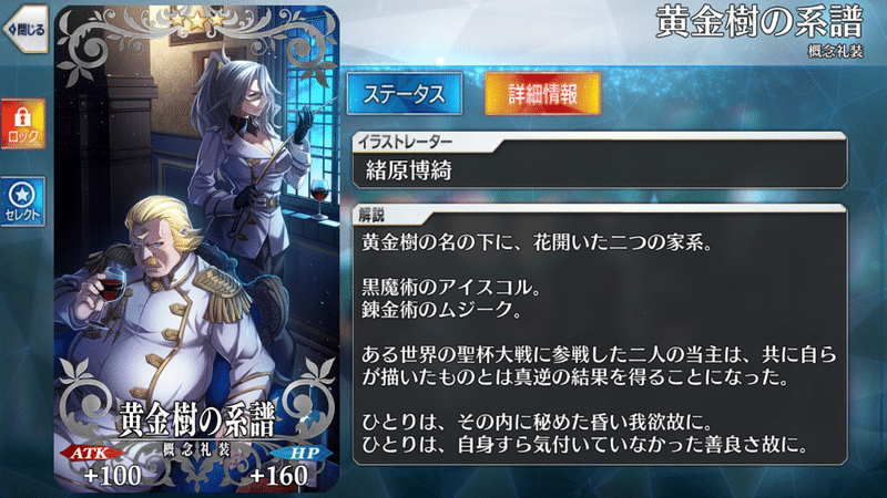 Fgo ゴッフ新所長に魅力に迫る 竹箒日記 05 04 更新分 シュウ3 Note Fgo ゴッフ新所長に魅力に迫る 竹箒日記 05 04 更新分 シュウ3 Note