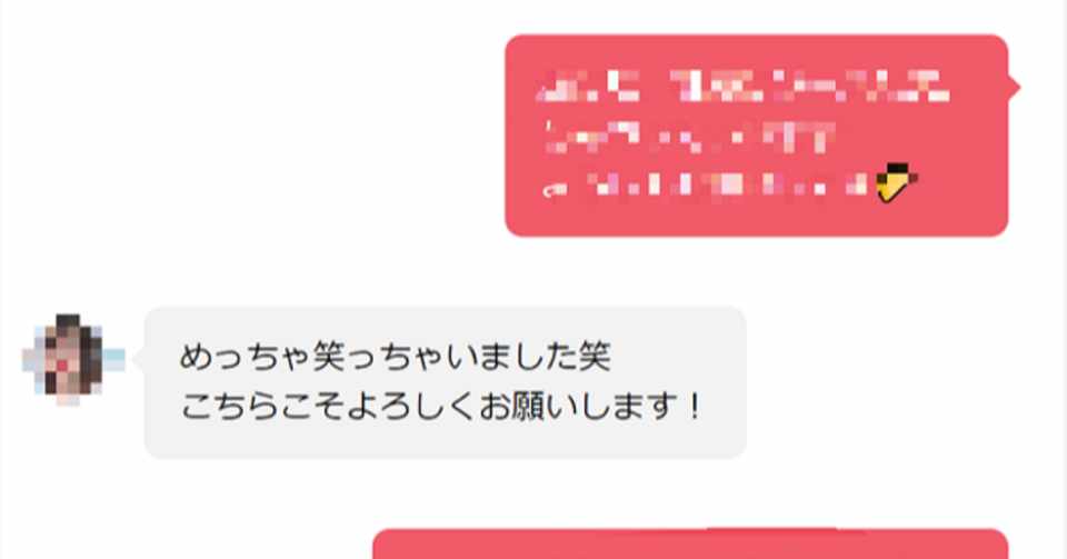 反応が10倍変わる マッチングアプリでのファーストコンタクトとは