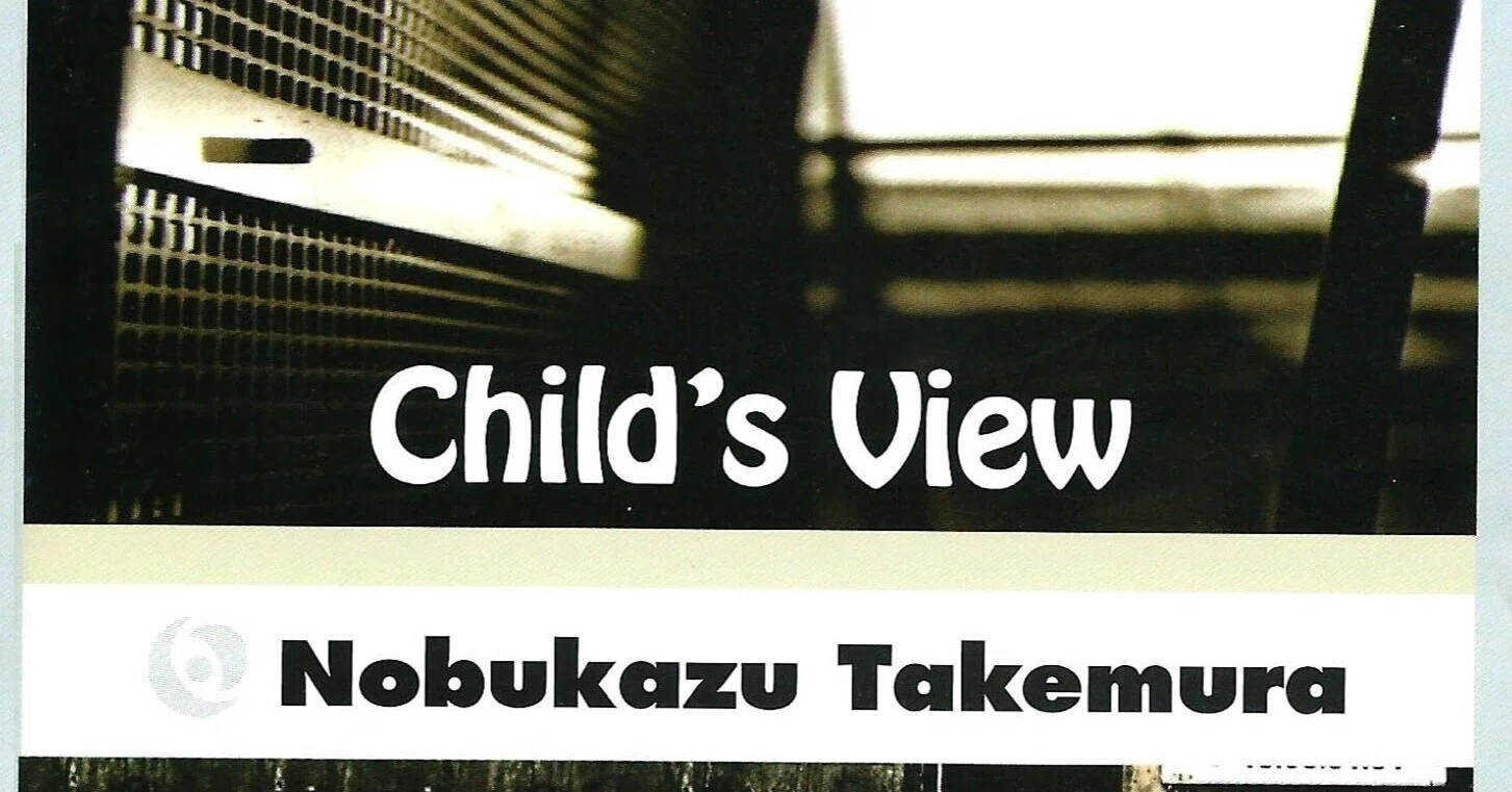 まなざしが音になるとき~竹村延和『Child's View』という異常に自由な まなざしが音になるとき~竹村延和『Child's View』という異常に自由な
