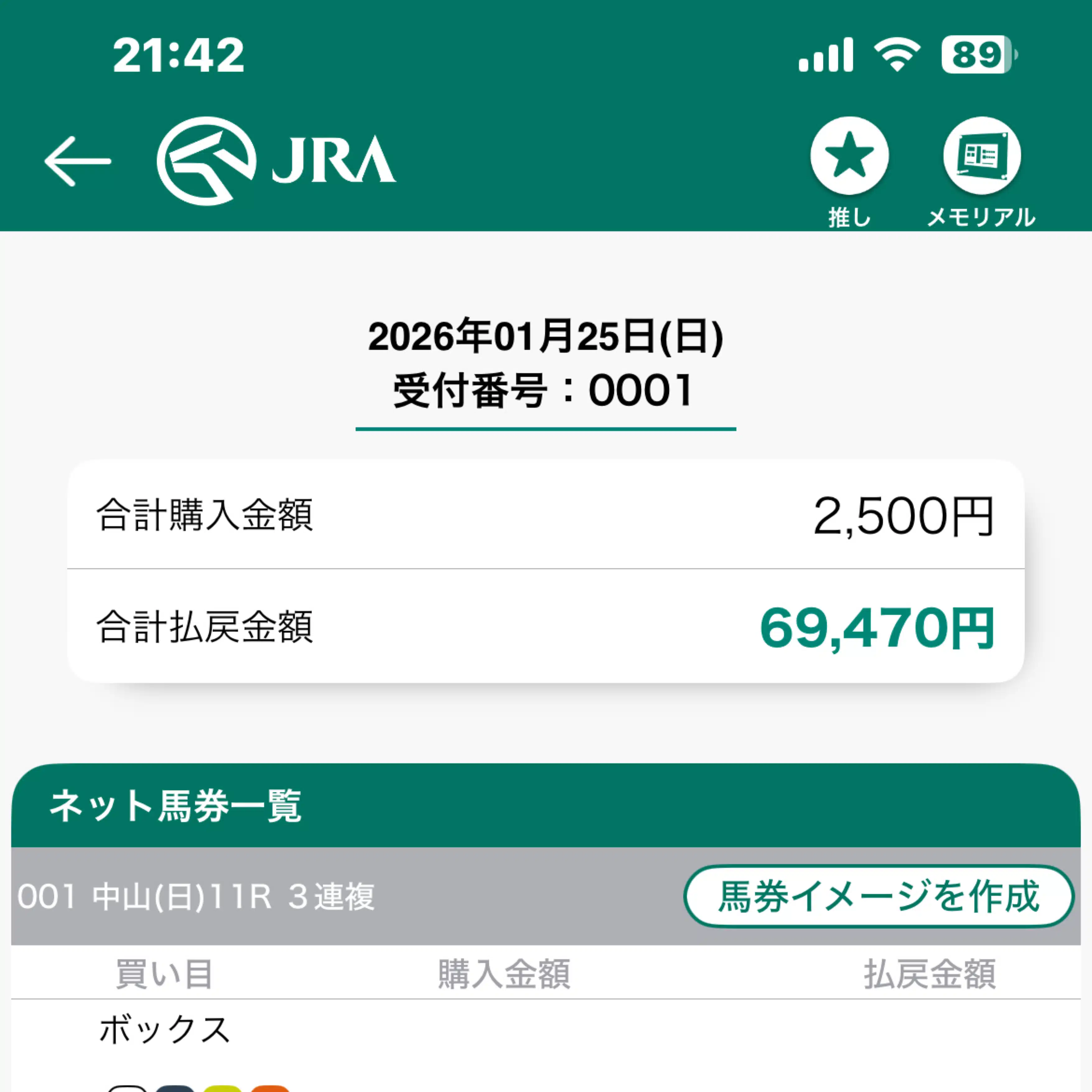 トンボ