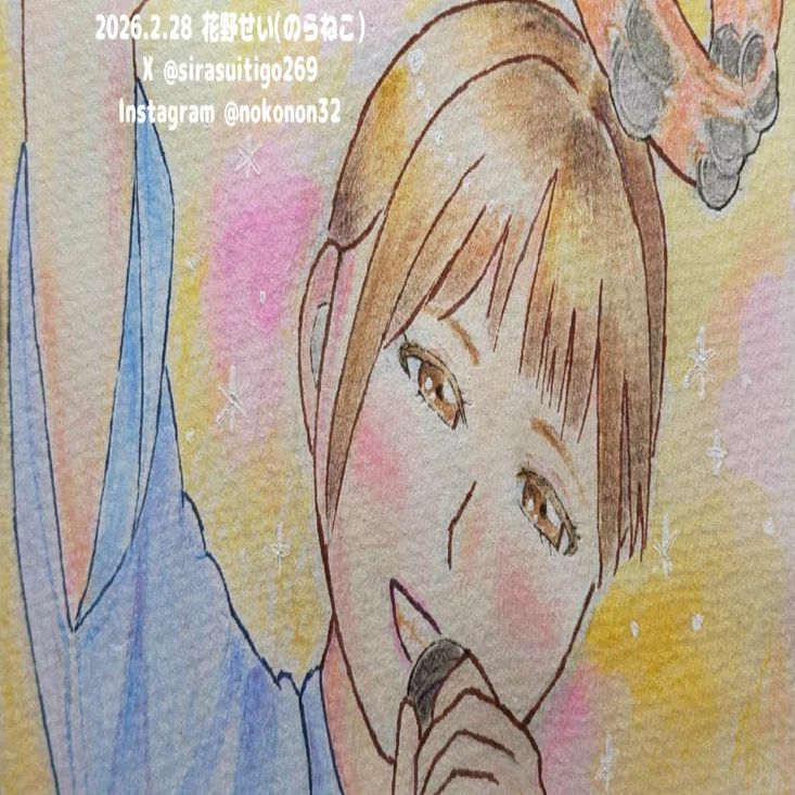 吉岡聖恵さん誕生日絵｜花野せい