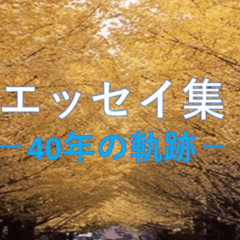 14：工藤甲人《牡丹遊蝶》｜明瀬一裕（Akase Kazuhiro）