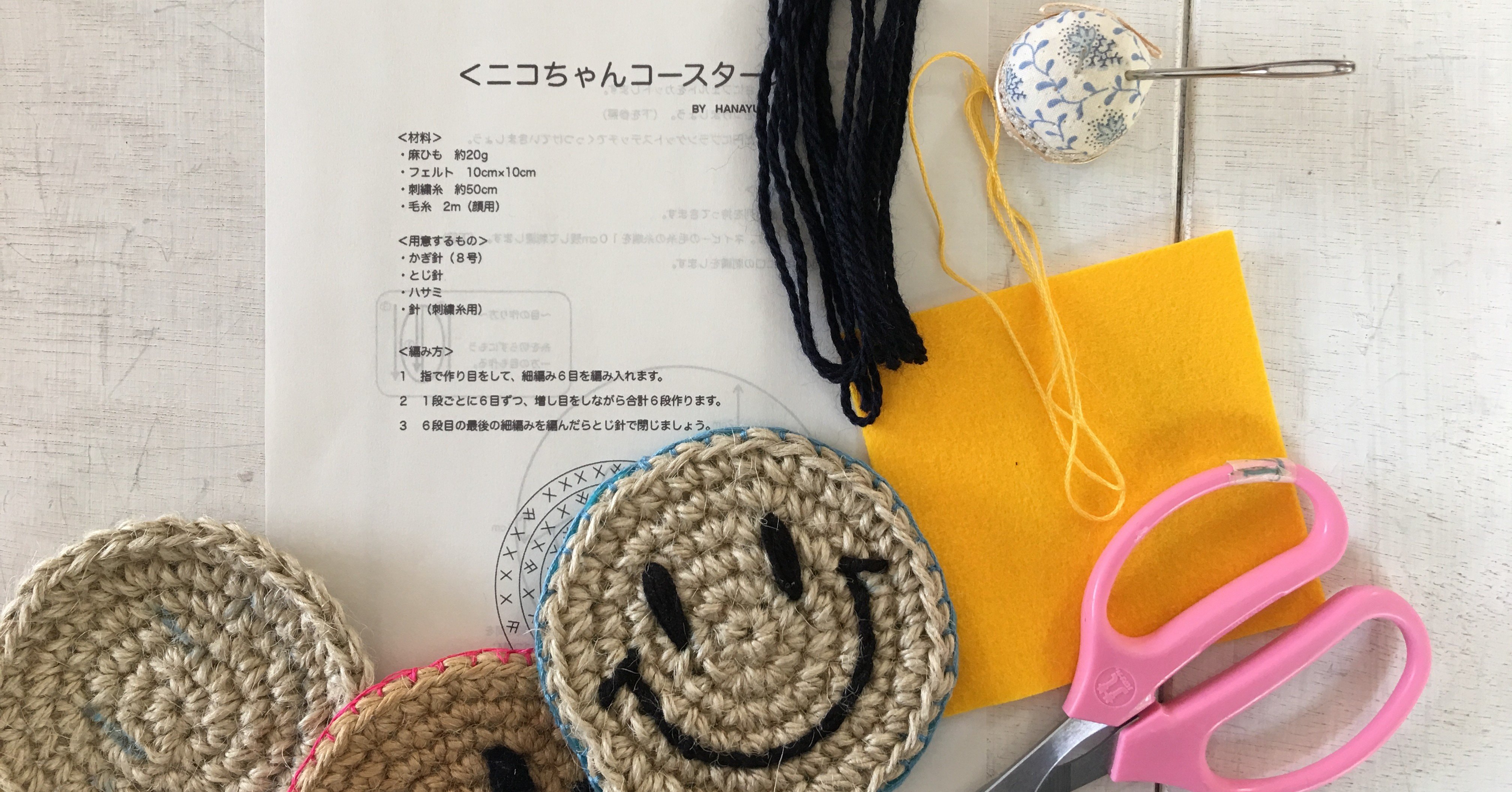 You Tube ニコニコちゃんコースター 編み図ダウンロード Hanayuri Note You Tube ニコニコちゃんコースター 編み図ダウンロード Hanayuri Note