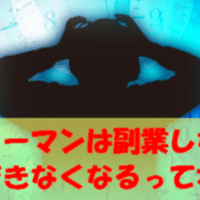 念ずれば花開く という言葉が思ってた以上に深かった話 ひろぽん 濃幸パパと幸薄パパ Note