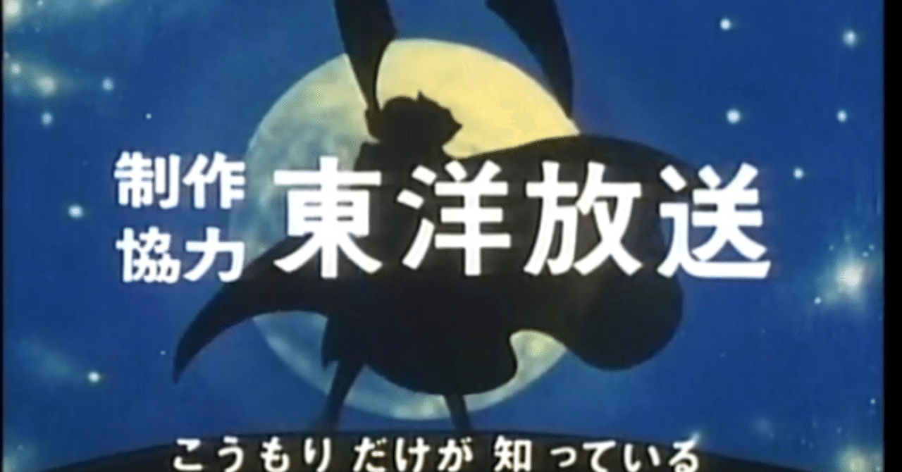 替え歌 コロナ 中共ウイルス 黄金バット 久保研二 Note