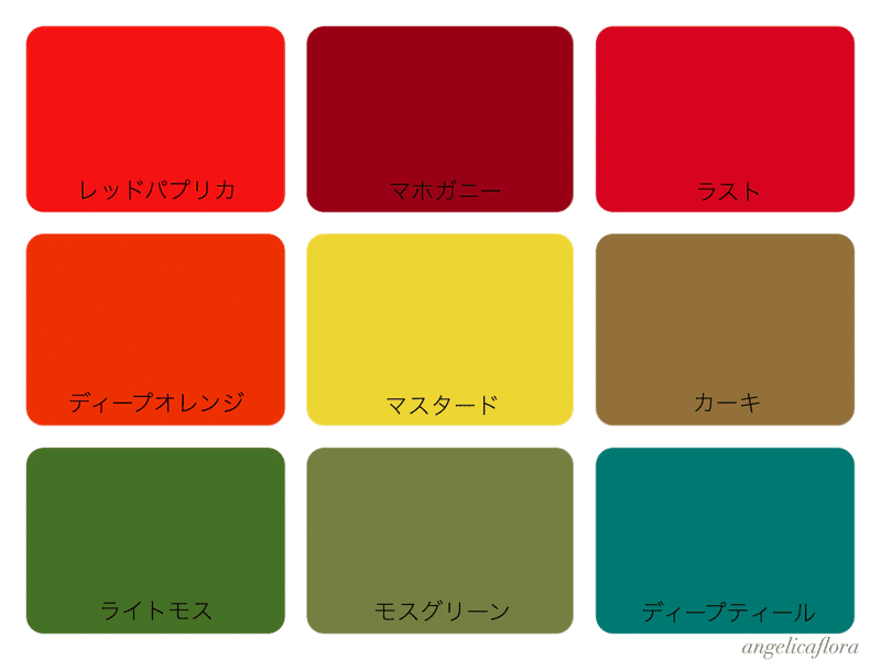 基本 パーソナルカラー イエベ秋 オータムタイプ特徴 Angelicaflora Kyoko 新パーソナルカラー検定1級認定診断士 色彩検定1級 Note