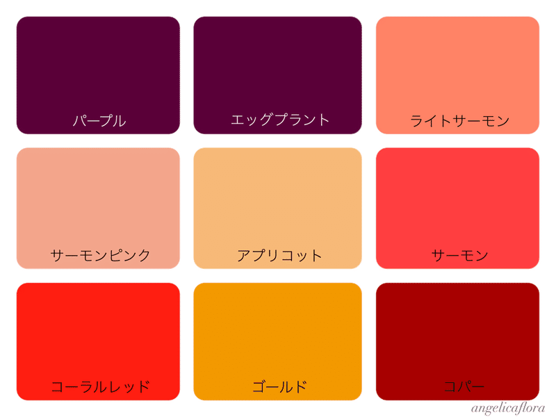 基本 パーソナルカラー イエベ秋 オータムタイプ特徴 Angelicaflora Kyoko 新パーソナルカラー 検定1級認定診断士 色彩検定1級 Note