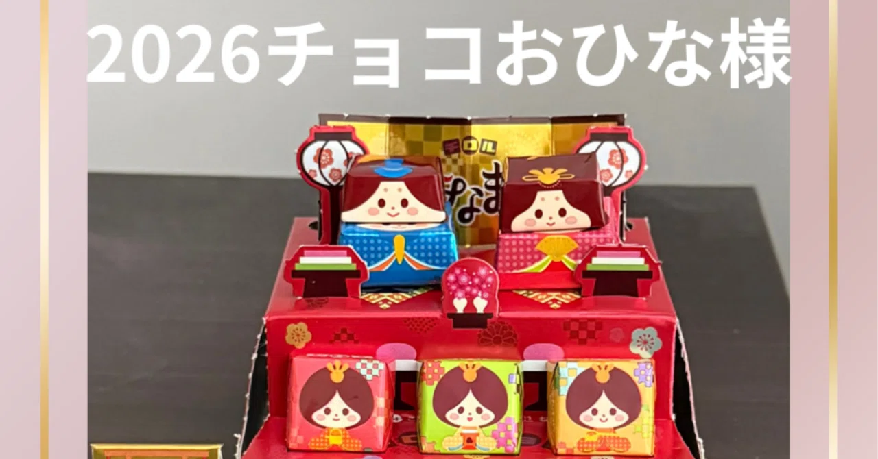 チロル雛飾り｜伊達友美