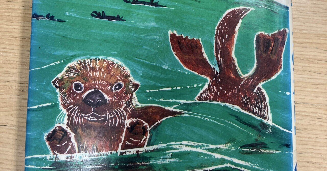 ラッコのコタロウ』読了｜Olivine