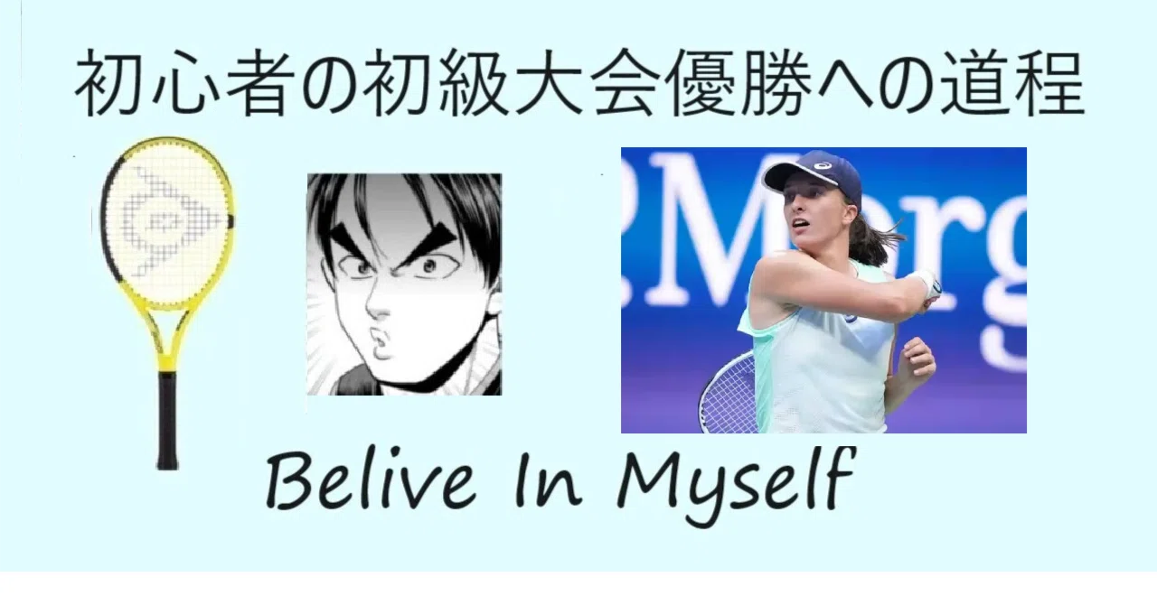一番好きな選手：超バコラーのイガ・シフィオンテク選手について | #59 