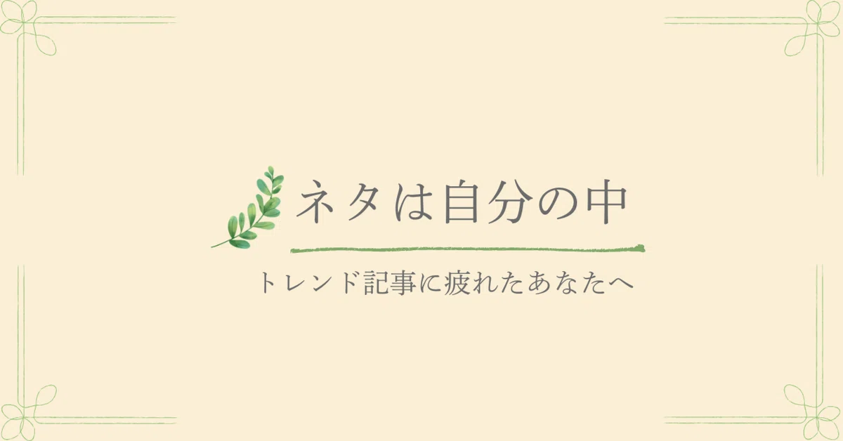 見出し画像