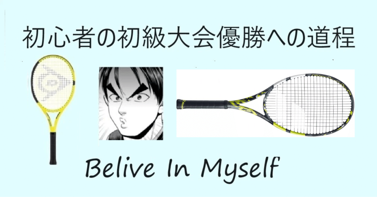 競技者志向で上達させてくれる系ピュアアエロ2022にラケット変更 | #56
