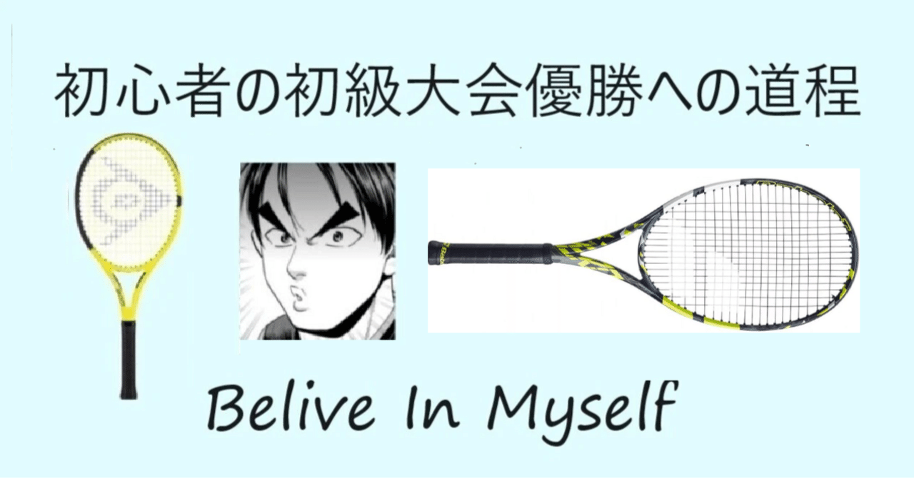 競技者志向で上達させてくれる系ピュアアエロ2022にラケット変更 | #56