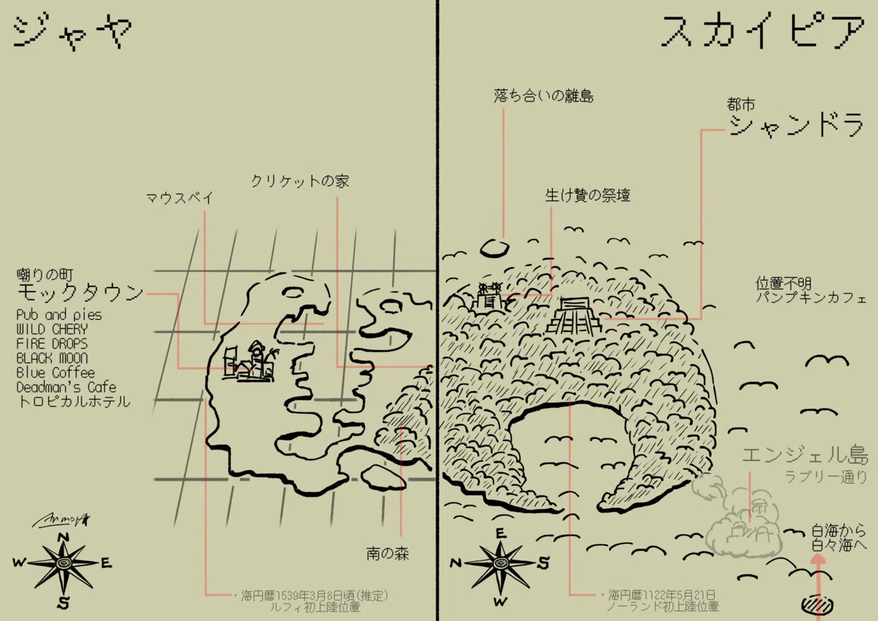 ジャヤ/スカイピア｜ポーネグリフのARIMO