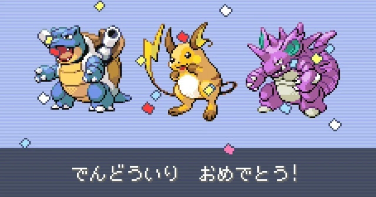 ポケットモンスター リーフグリーン（switch版）でんどういりまで｜真下