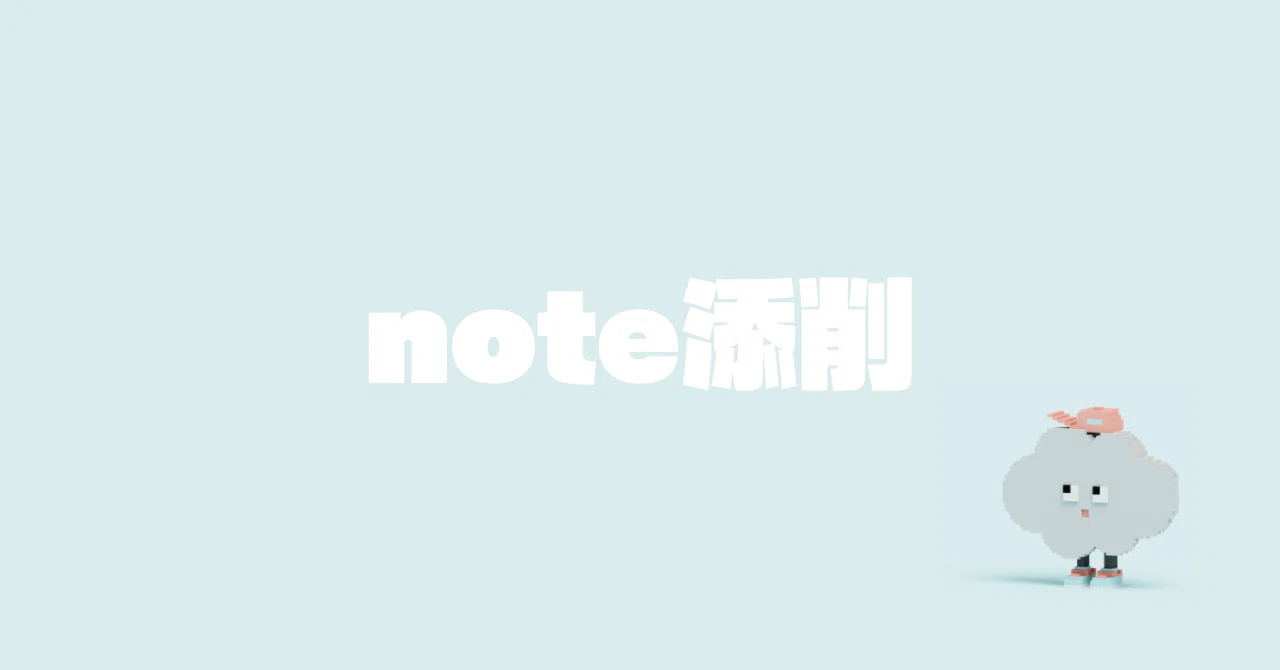 見出し画像