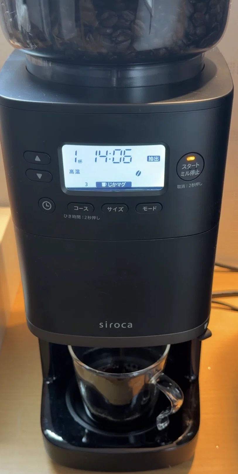 sirocaの全自動コーヒーメーカーがかなりよかった件｜すず