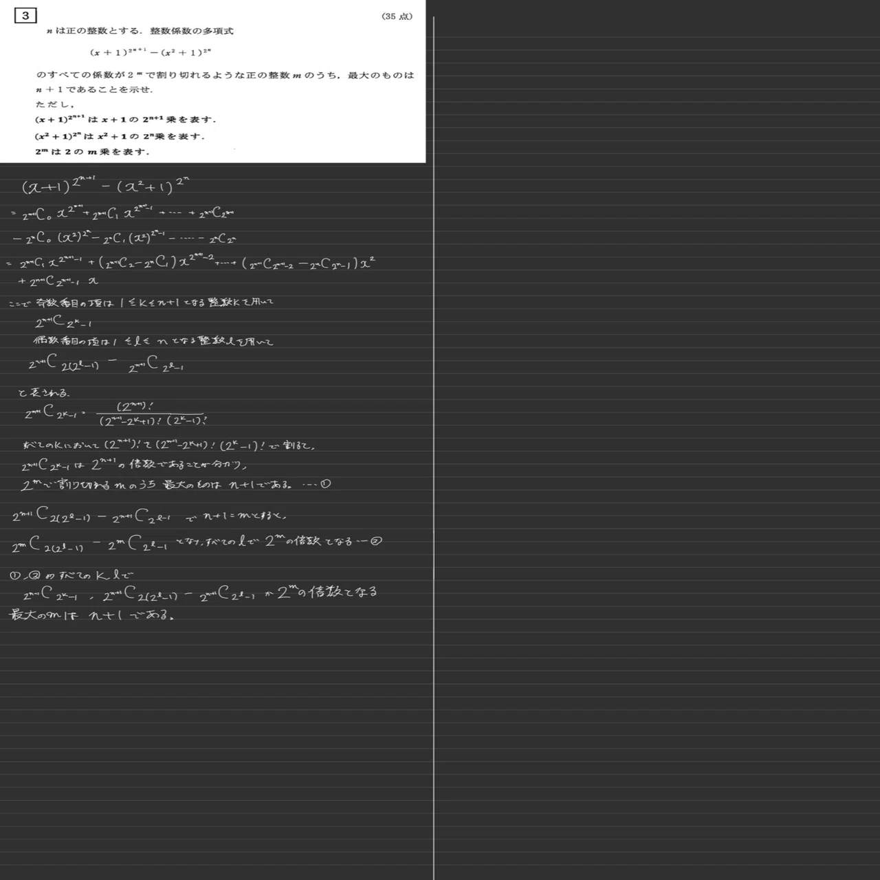 京都大学理系2026数学解いてみた｜大学入試数学の背景にあるもの