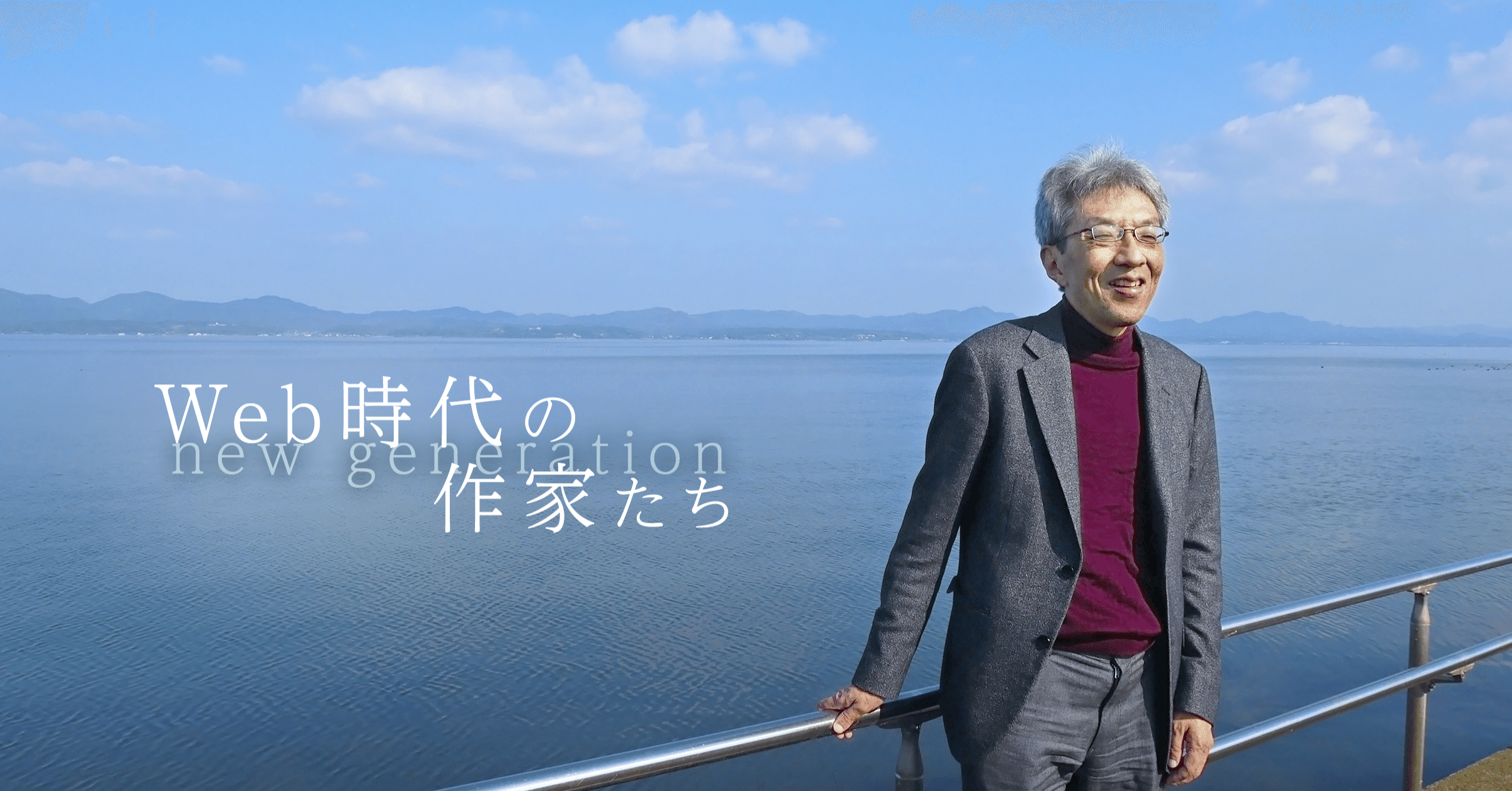 なぜこんな物語を書こうとしているんだろう 飛浩隆 インタビュー Monokaki 小説の書き方 小説のコツ 書きたい気持ちに火がつく