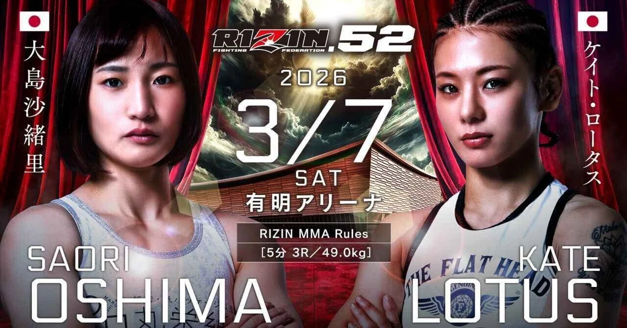 フラットヘッドが応援する女子格闘家ケイト・ロータス選手3 月 7 日