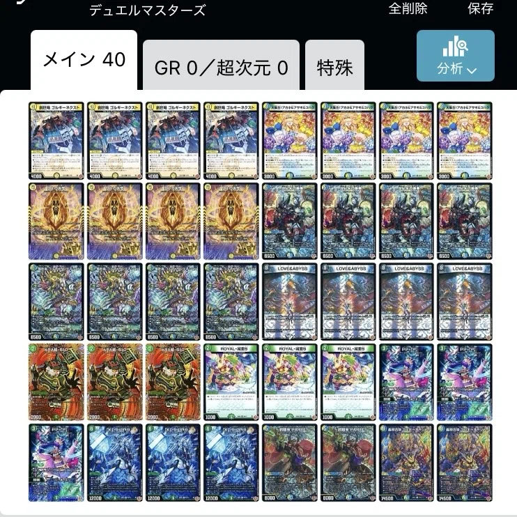 2ブロック]エリア予選ジャッジ大会ベスト4！ゴルギーオージャーに7-1