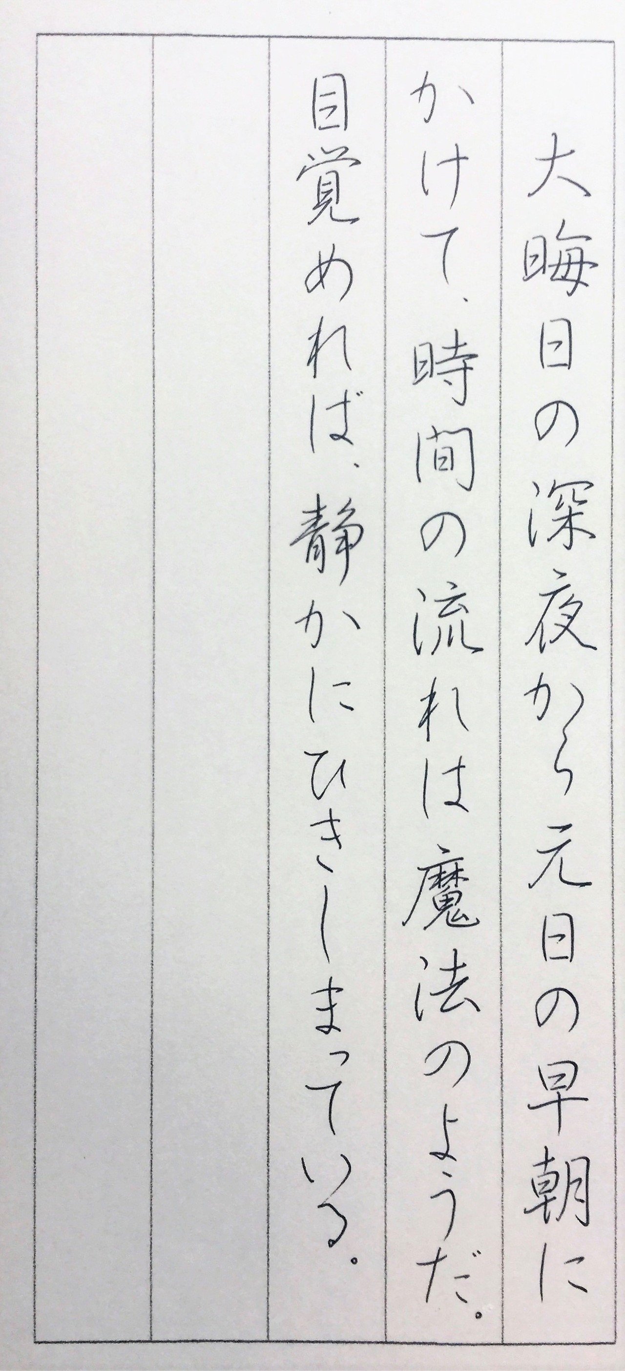 上品でやわらかい行書を書くための７つの方法｜赤松久美子