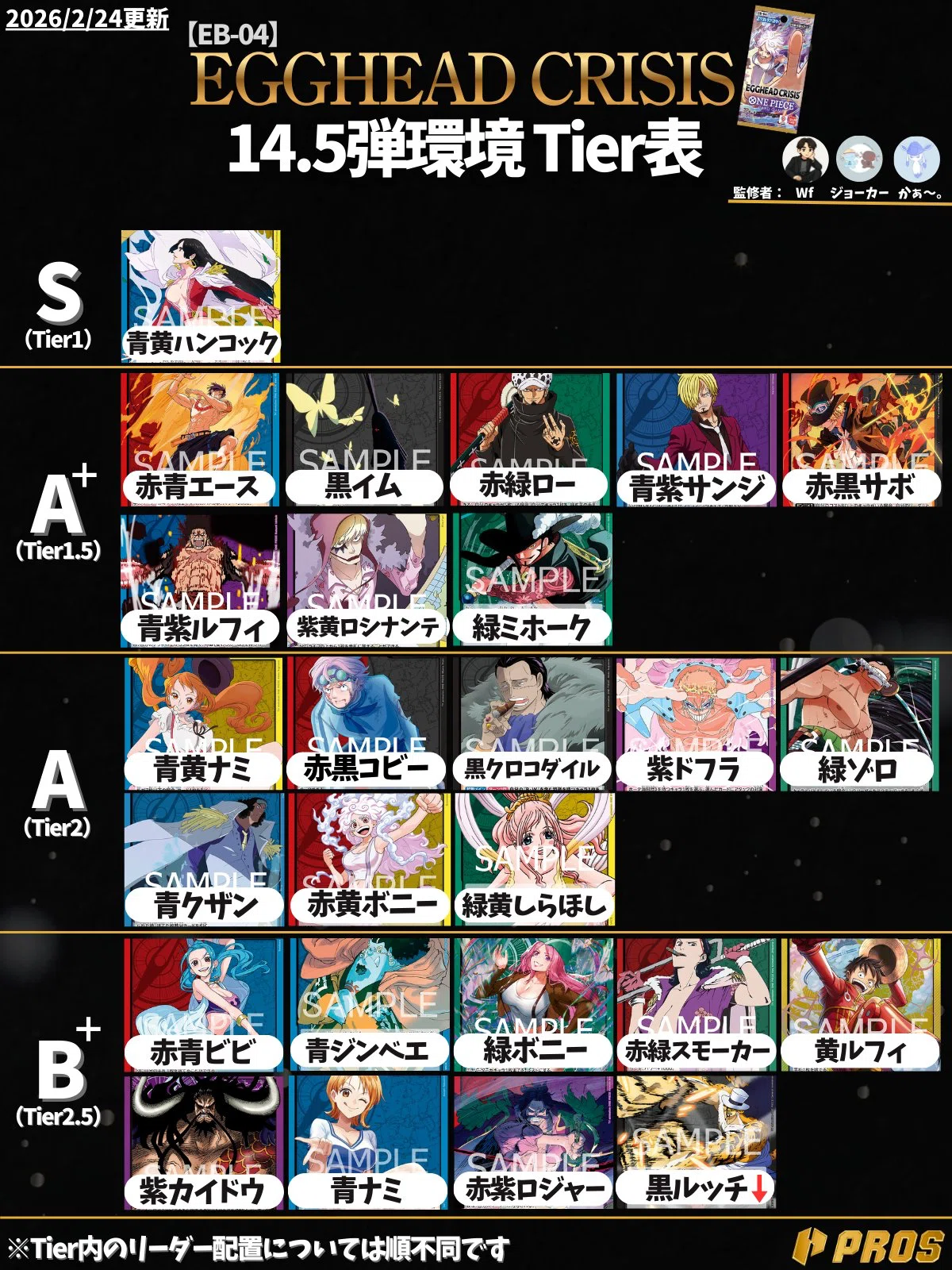 15弾【5ボルサ採用】緑黄ロー｜ランドリー