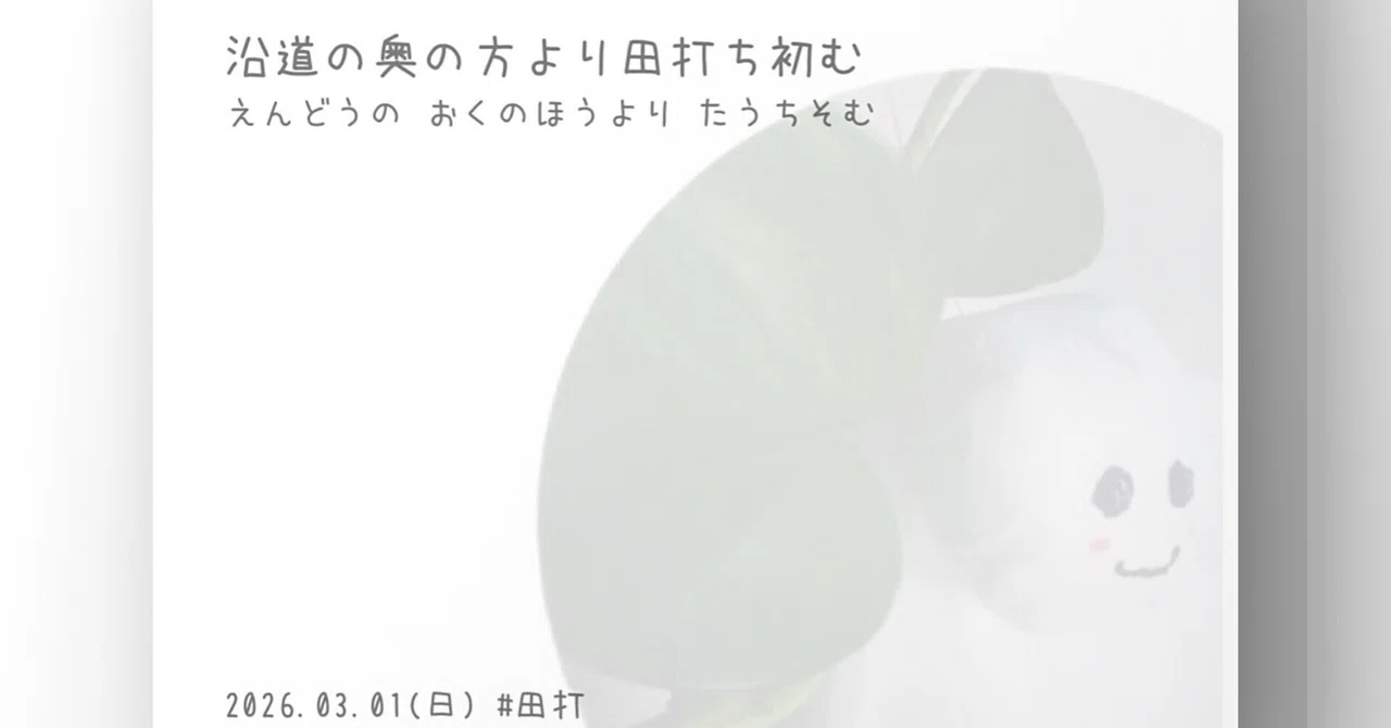 見出し画像