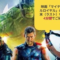 映画 マイティ ソー ダーク ワールド のあらすじと結末 ラスト を ざっくりと3分間でご紹介するよ を 動画で公開してみました 鮎沢怜樹 Note 映画 マイティ ソー ダーク ワールド のあらすじと結末 ラスト を ざっくりと3分間でご紹介するよ を 動画で公開してみました 鮎沢怜樹 Note