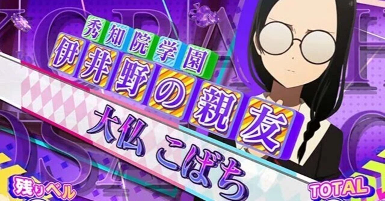 かぐや様は告らせたい」の人気タグ記事一覧｜note ――つくる
