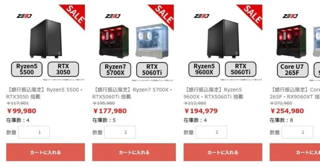 格安の「PCショップ zeRo」でゲーミングPCを買ってみた（10万円前後 