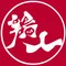 鶏人｜keijin