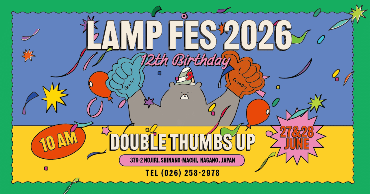 6/27(土),6/28（日）「LAMP FES 2026」 開催決定！