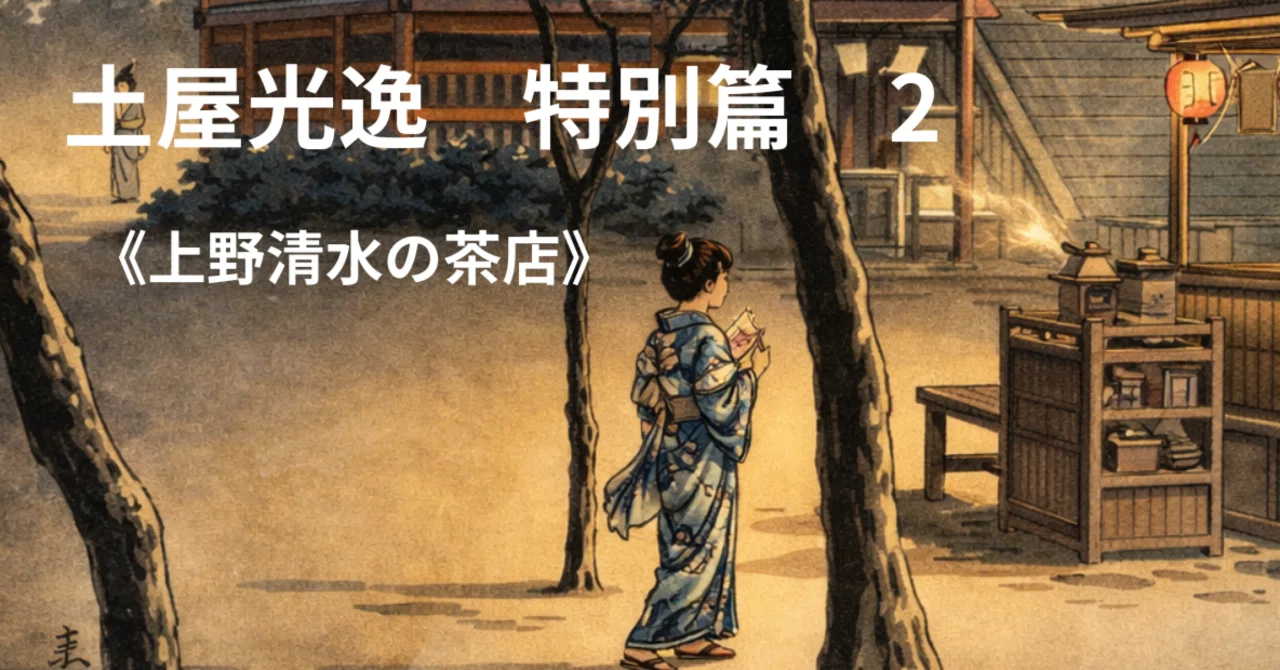 土屋光逸 特別篇 2｜江戸文化とアートをつなぐクリエイター 江戸彩 あや