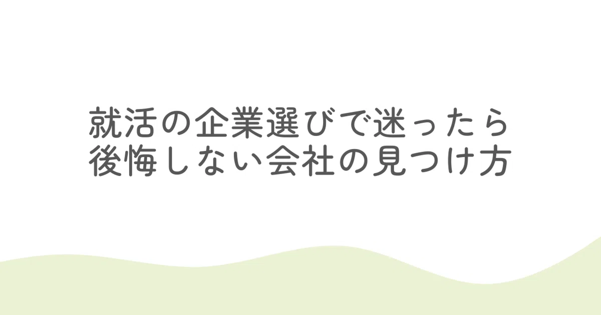 見出し画像