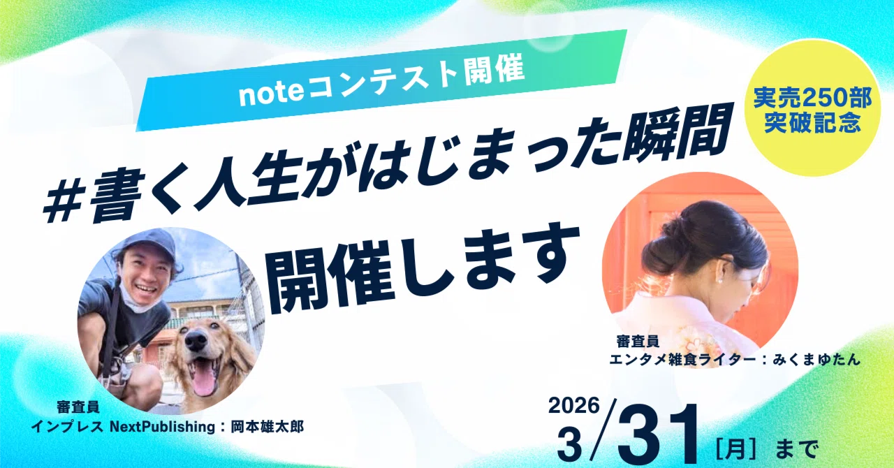 見出し画像