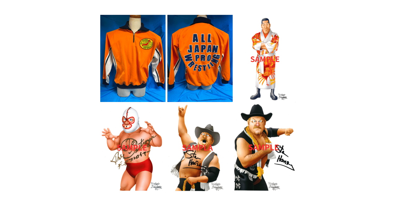 公式】ジャイアント馬場officialブランドサイト | H.J.T.Production