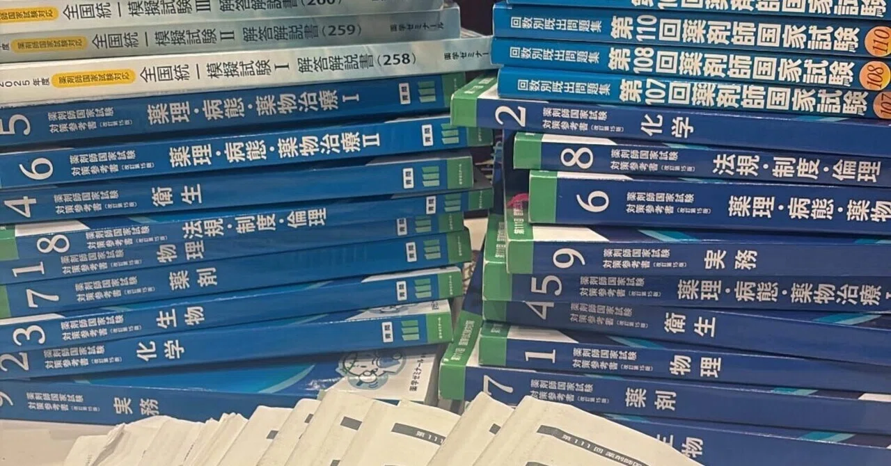 薬剤師 国家 試験 ボーダー