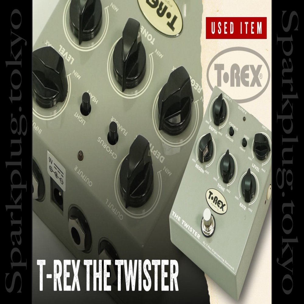 特選中古品！現在では入手困難な「T-REX THE TWISTER」が中古で入荷